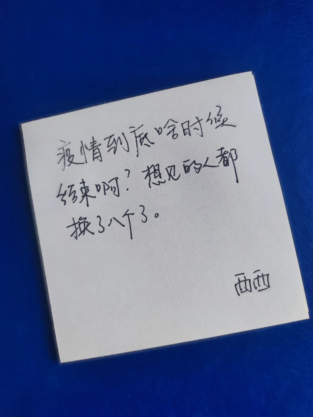 “正式宣布疫情结束	” 正式宣布疫情结束的文案？-第2张图片
