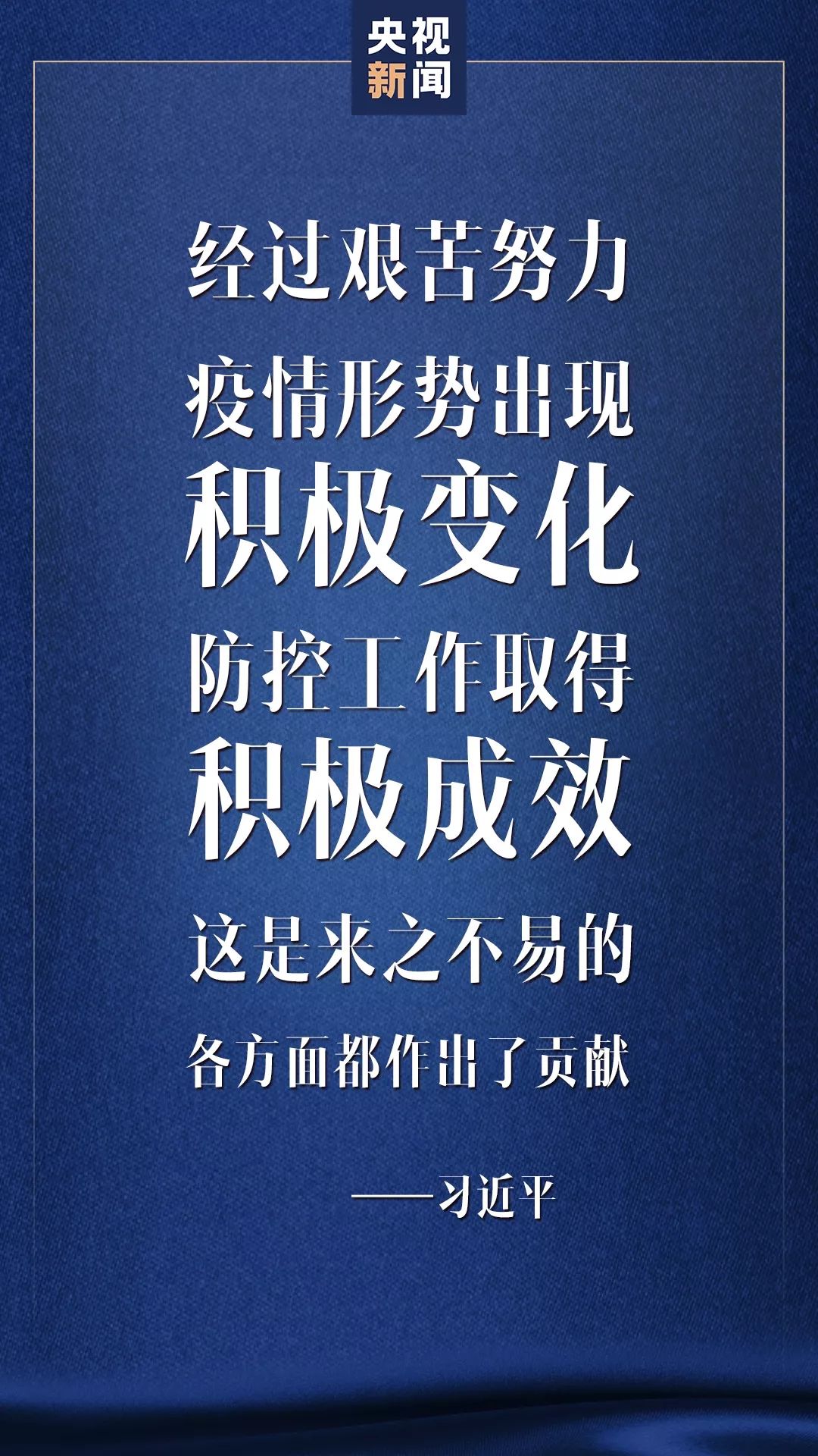 “正式宣布疫情结束” 正式宣布疫情结束的文案？