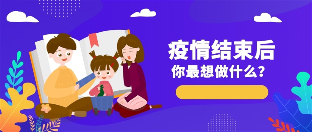 疫情结束了吗-中国疫情结束了吗