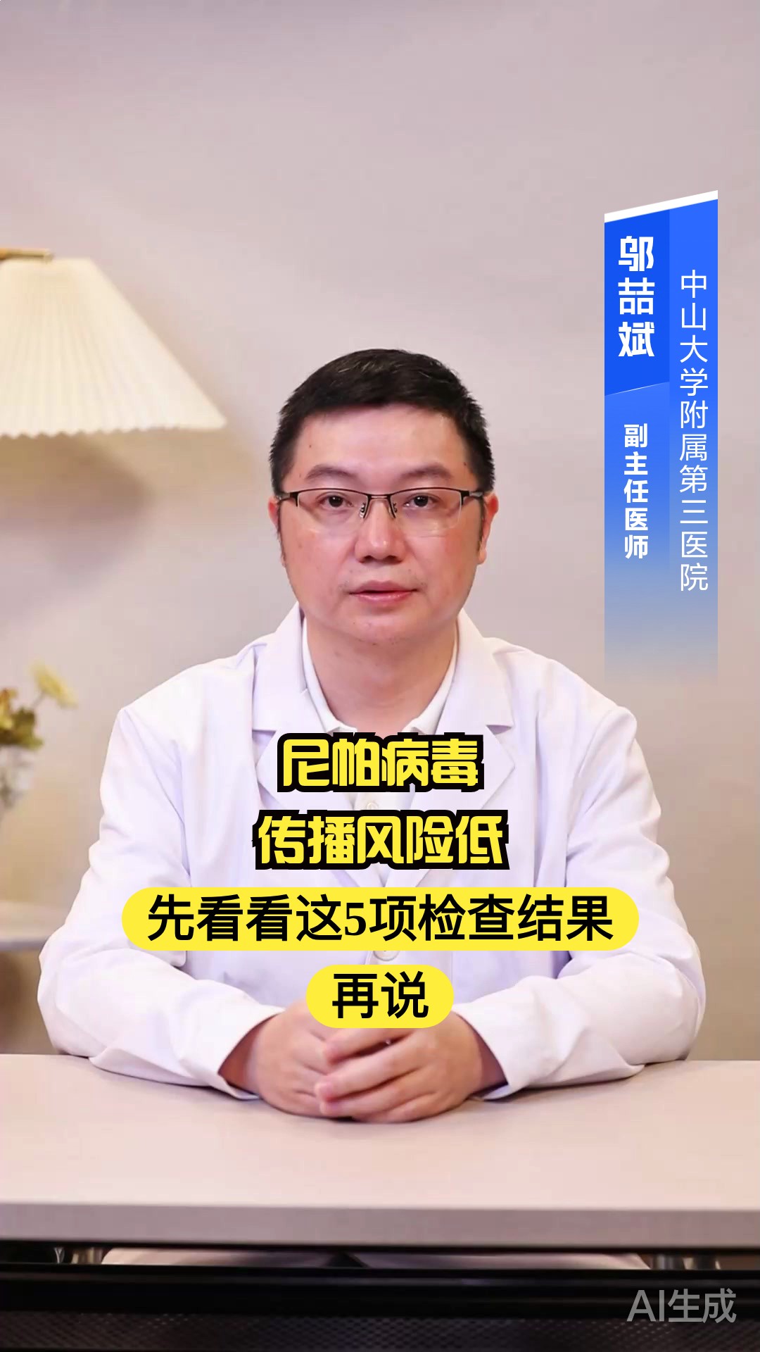 上海三地升中风险,上海回应尼帕病毒传播风险