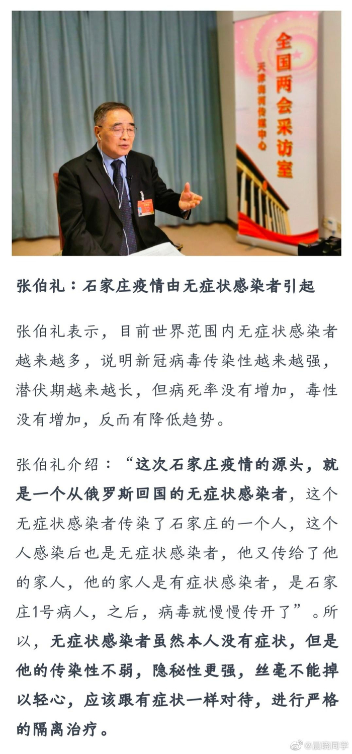 石家庄疫情源头.石家庄疫情第一集