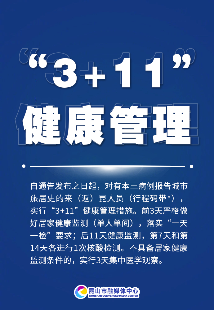 “南京中高风险地区名单” 南京疾控发布重要提醒？