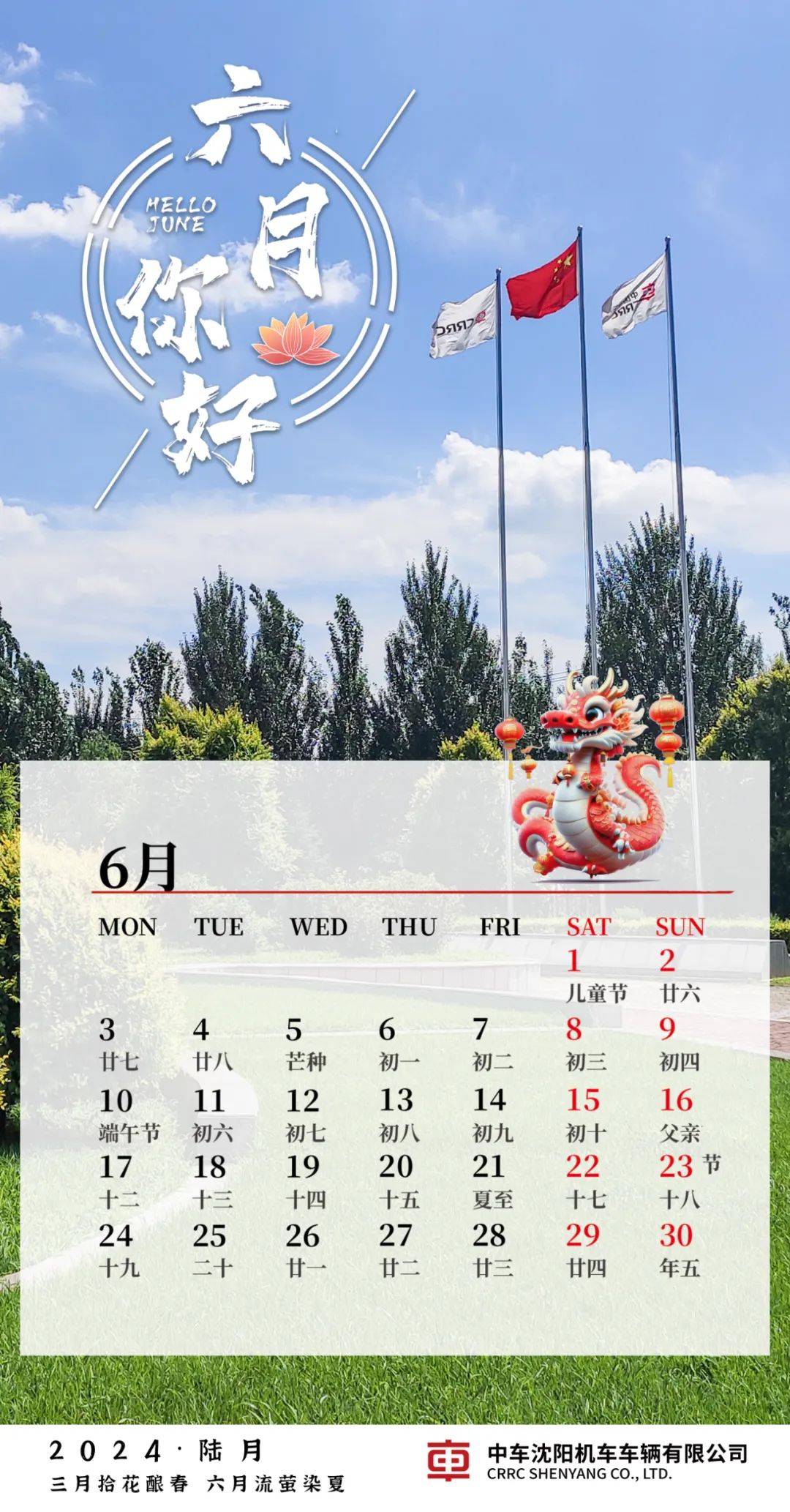 「2014年7月日历」〃2014年6月日历表