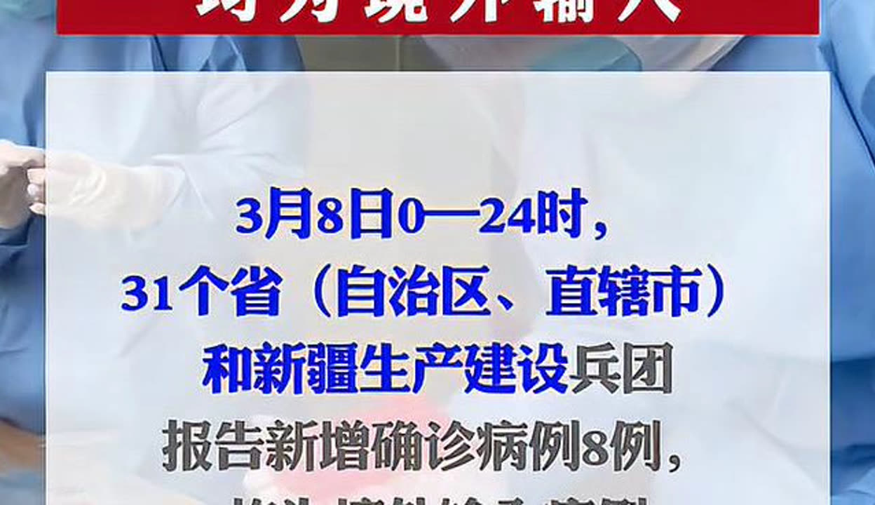 内蒙古新增境外输入10例,内蒙古查新出最新通知