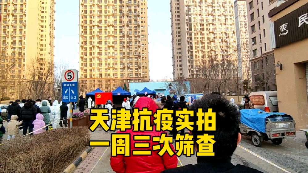 “现在去北京需要核酸检测吗” 现在去天津还需要做核酸检测吗？-第3张图片