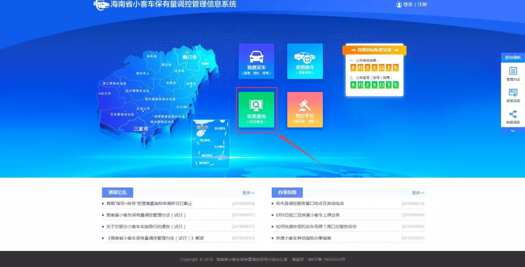 杭州小客车摇号官方网站,杭州小客车摇号结果查询入口