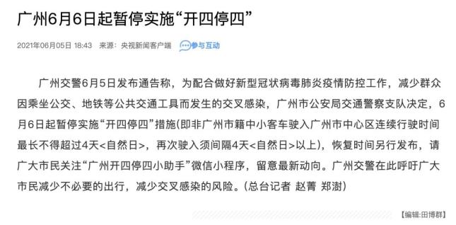 【明天石家庄封城/明天石家庄限号】