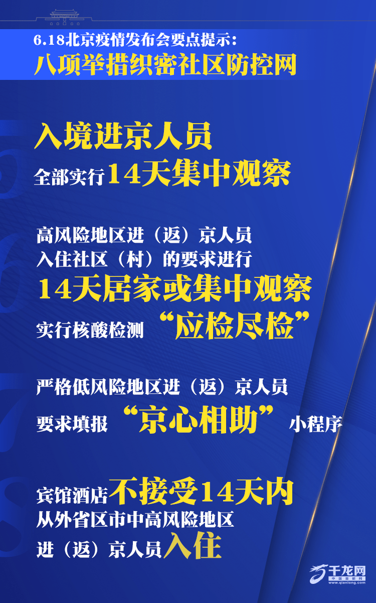 北京丰台疫情︰(北京疫情封控时间和结束时间)