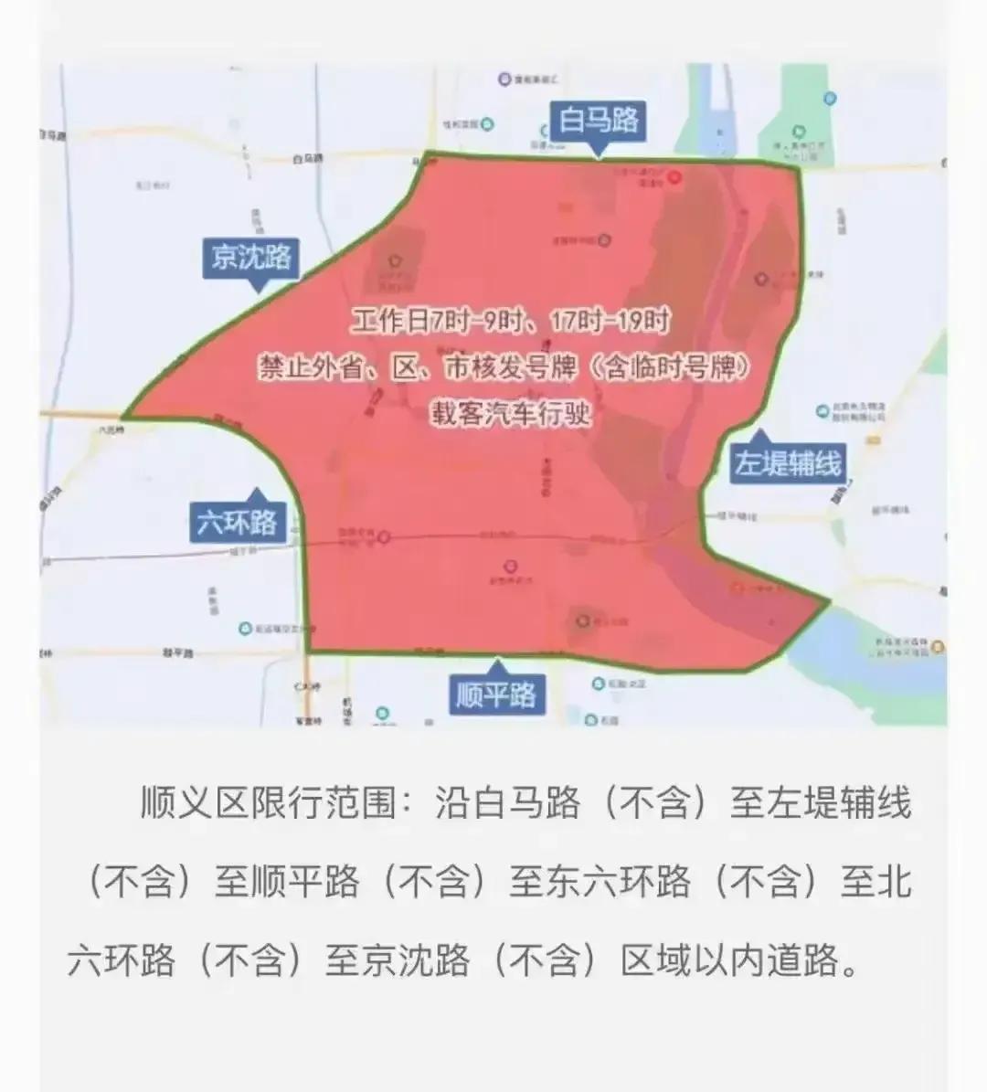 北京外地车限行〃北京外地车限行几环