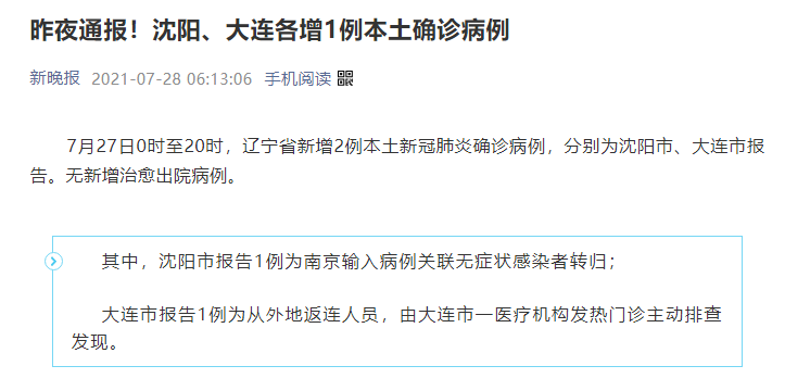 【宝鸡、杨凌共13例确诊病例轨迹公布/杨凌一宝鸡列车最新消息】