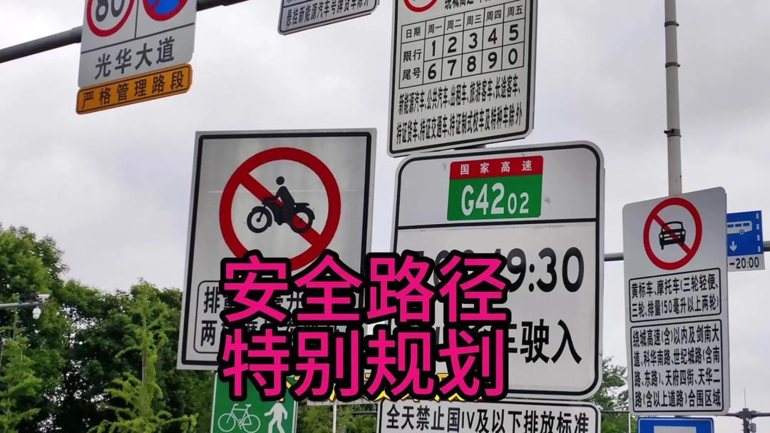 「成都限行规定」〃成都限行规定最新尾号字母