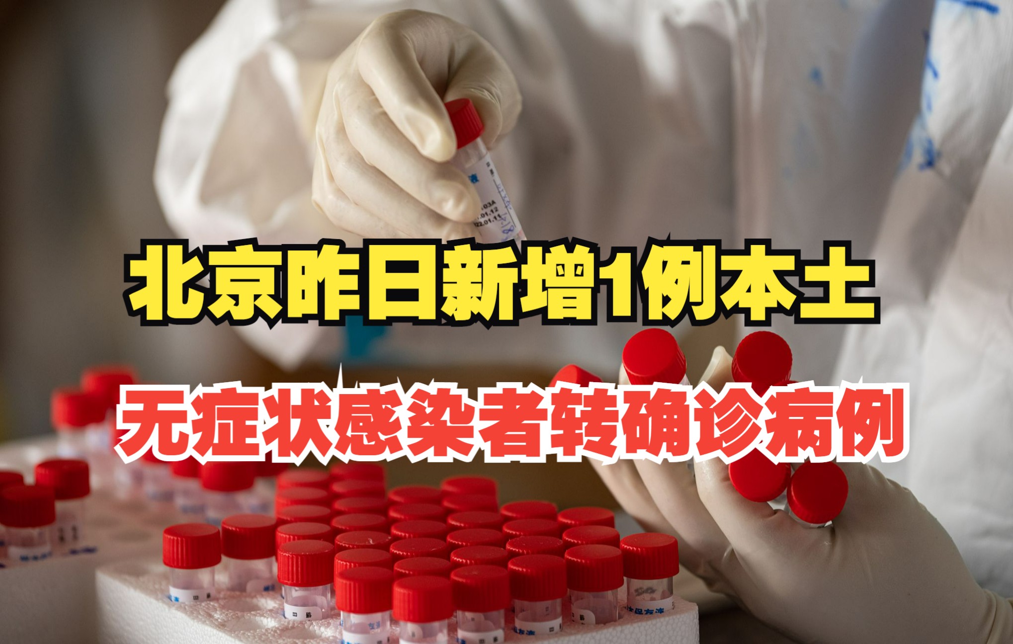 福建昨日新增1例本土确诊,福建男子发烧确诊艾滋后崩溃