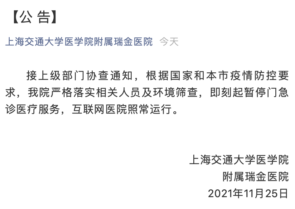上海多地调整为中风险地区,上海台风紧急调整通知