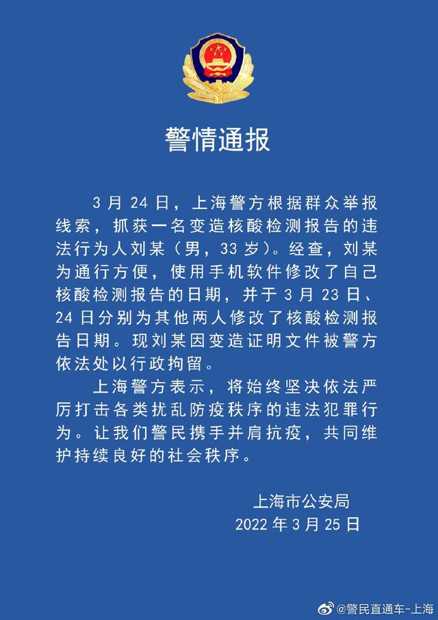 多地公交地铁不再查核酸〃公安打击地铁公交犯罪-第1张图片