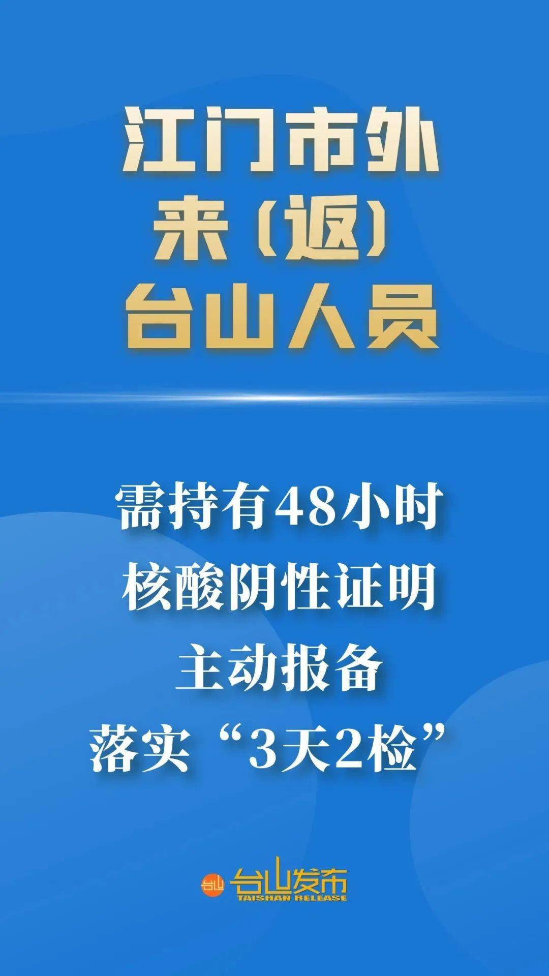 东莞最新疫情情况.江门最新疫情