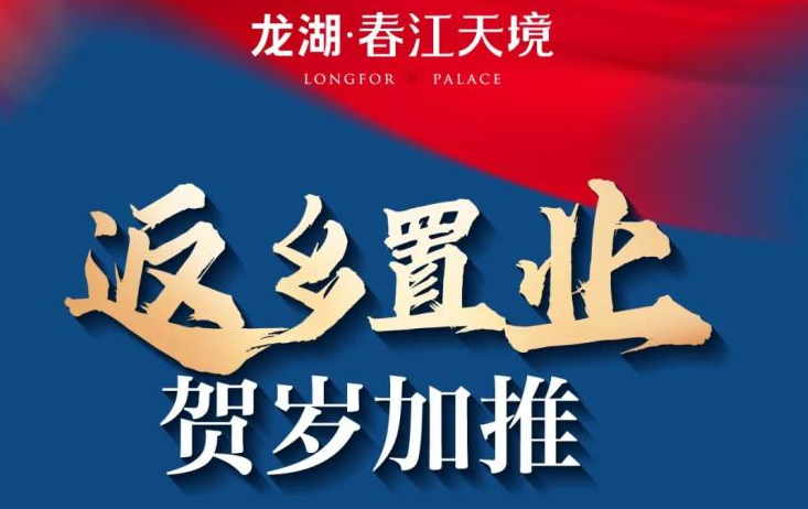 “返乡政策查询” 返乡置业政策？