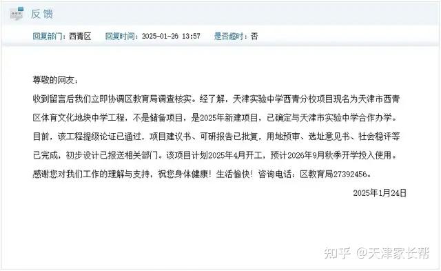 天津开学时间2020〃天津开学时间2026年最新消息
