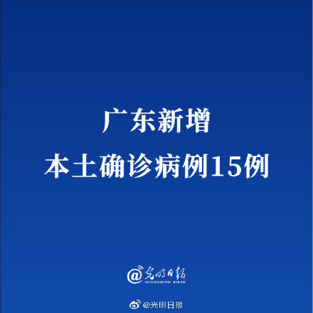 31省区市新增确诊16例含本土7例︰(31省区市无新增本土确诊)