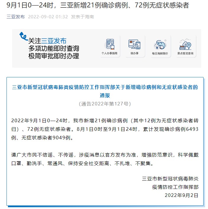 辽宁昨日增21例本土-辽宁一地发布紧急通知
