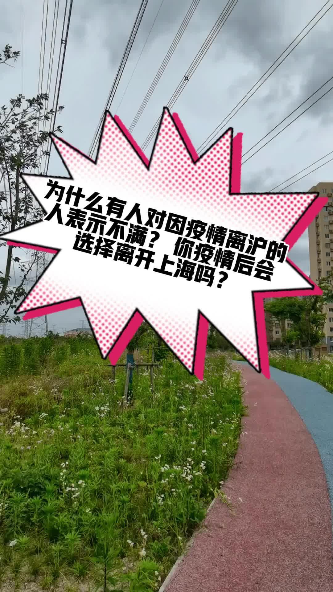 【上海返乡人员最新通知/上海离沪最新通知】