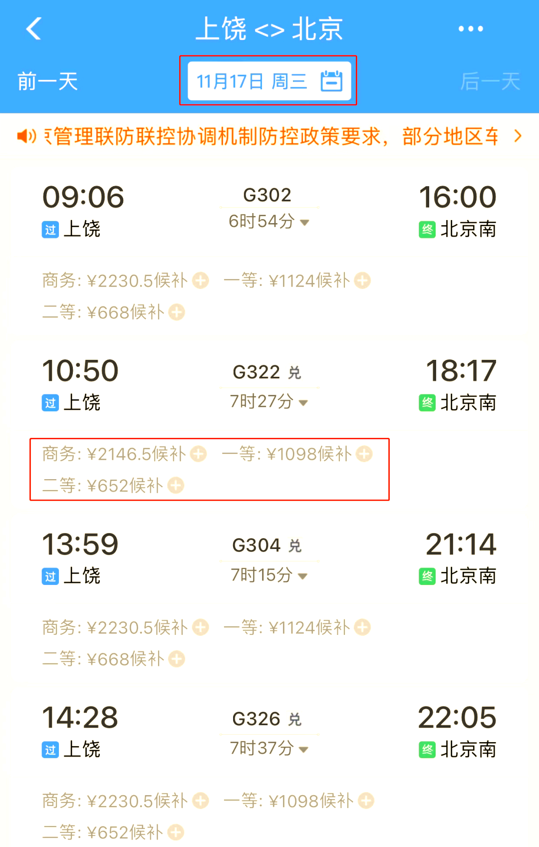 北京加强人员进京管控,北京加强人员进京管控措施