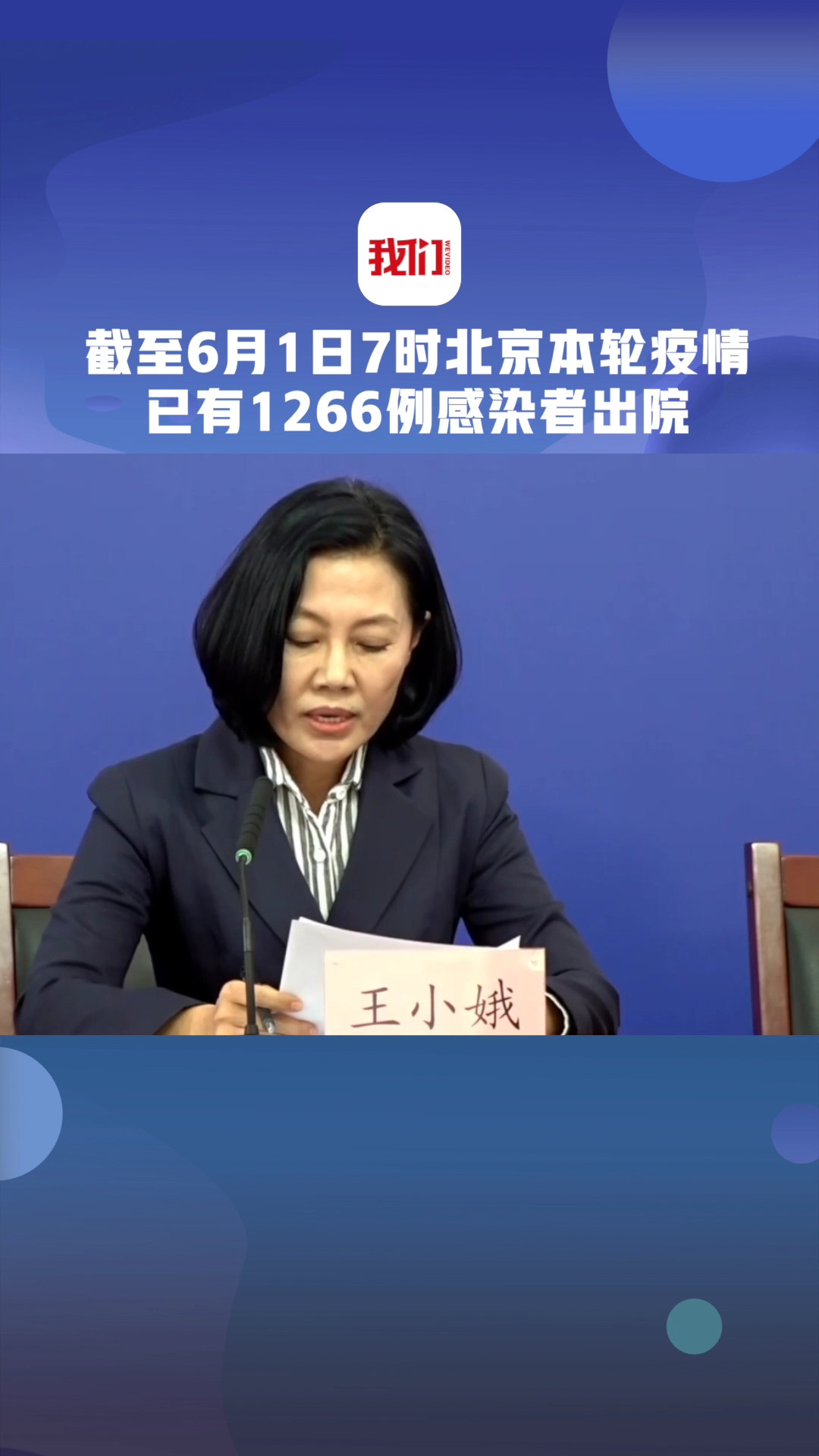 北京今日新增病例,北京疾控中心今日新冠疫情