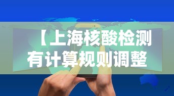 31省份新增33例确诊其中本土19例︰(31省份新增本土确诊27例)