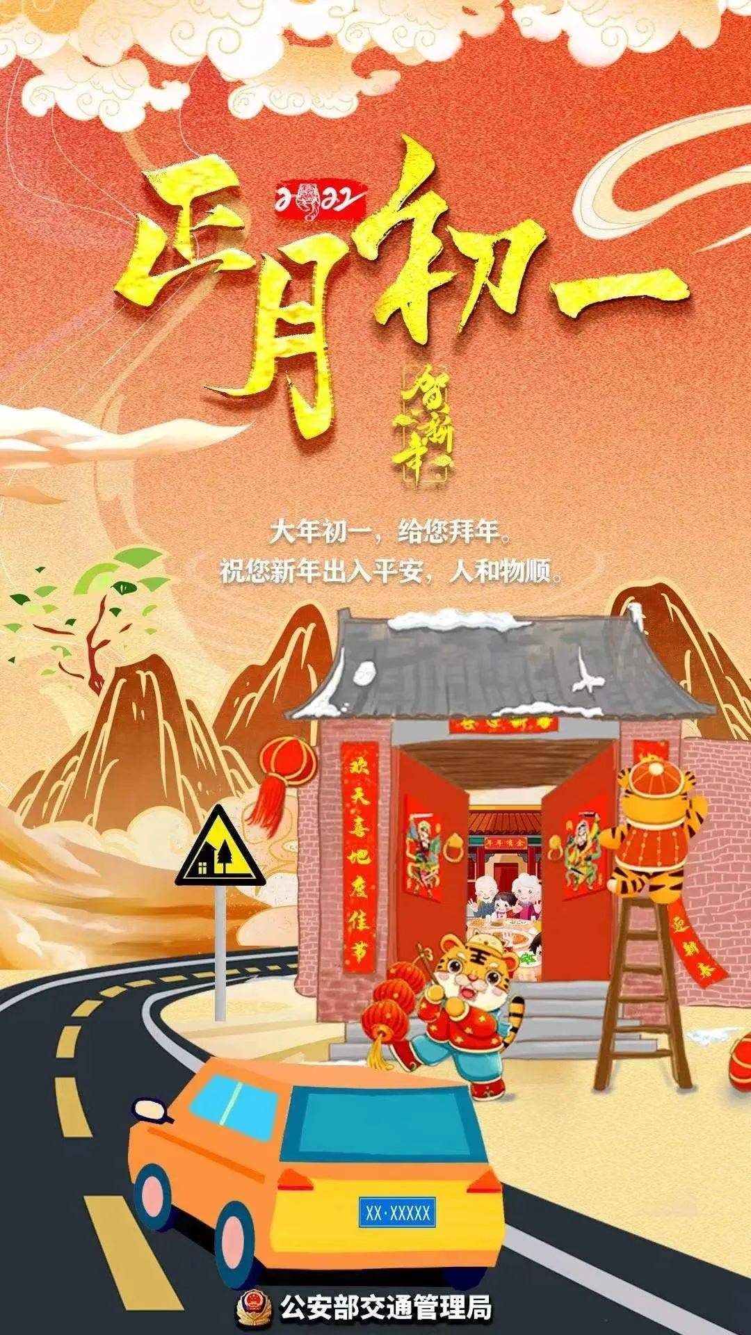 「春节后几号上班」〃春节后几号上班?
