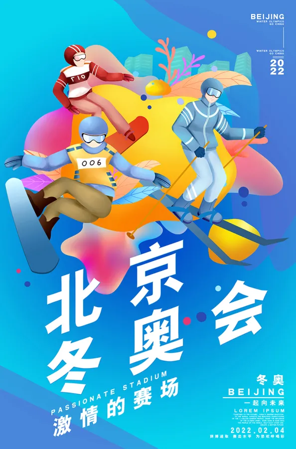 “2022年冬奥会什么时候结束” 2022年冬奥会有什么项目？
