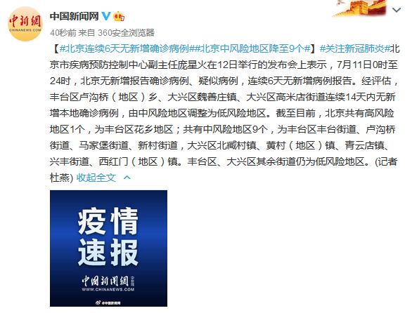 “北京新增确诊病例为小学生家长” 北京小学生父亲很累回家不说话躺下 视频是哪个？
