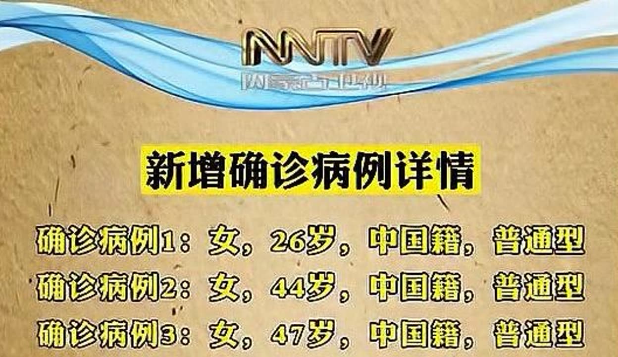 「31省区市新增5例本土确诊病例」〃31省区市新增本土确诊87例-第3张图片
