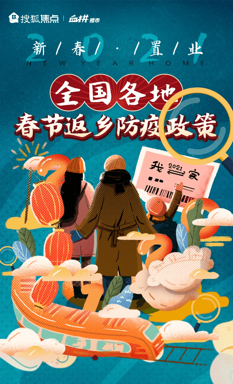 返乡政策〃返乡政策文件-第3张图片