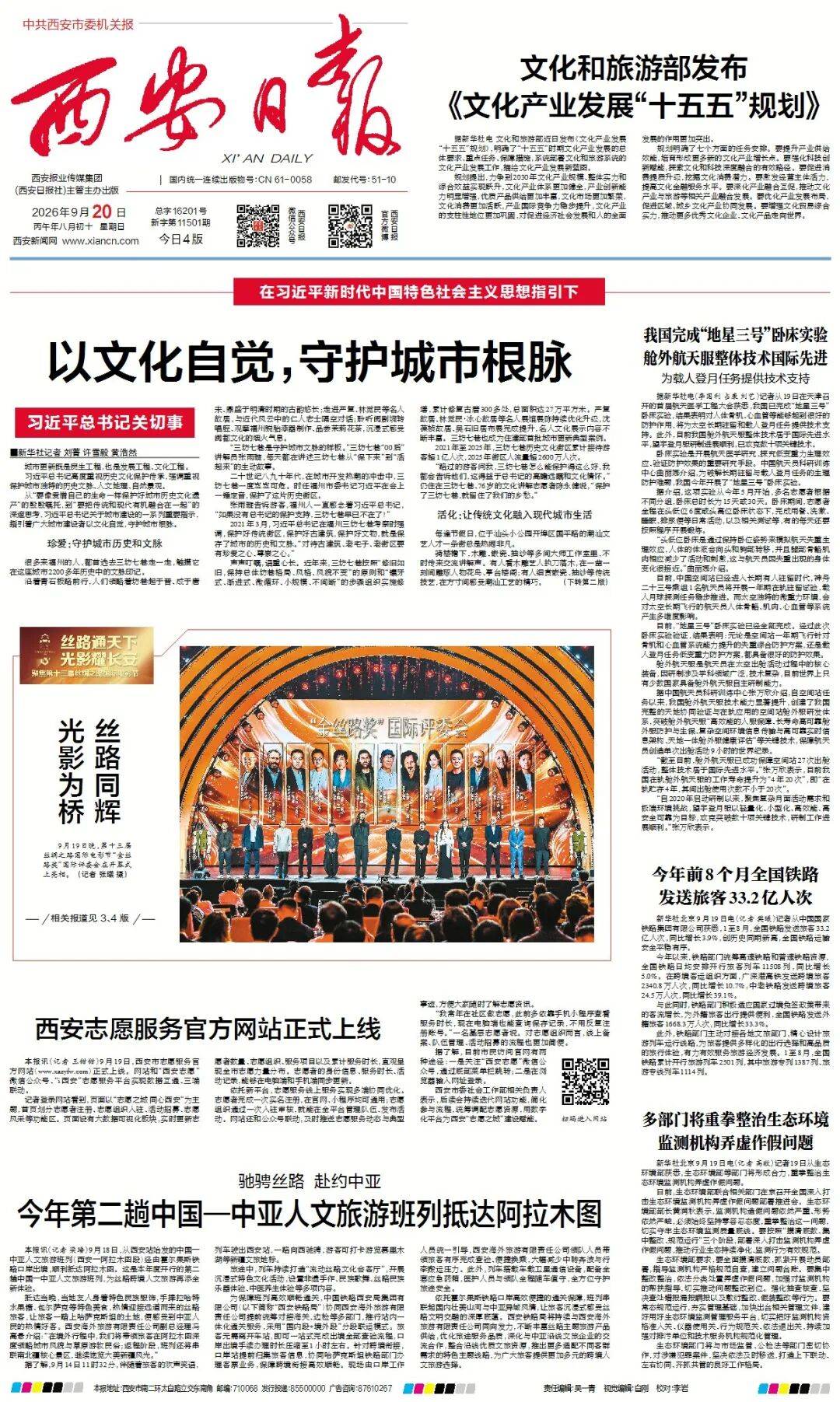 「陕西疫情今日最新情况」〃西安疫情今日消息