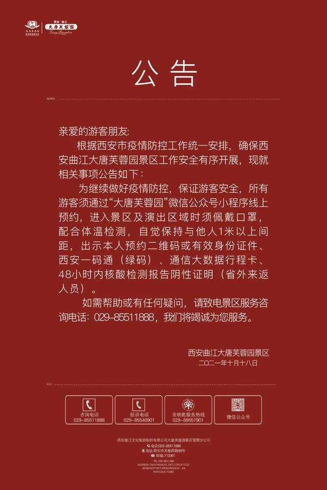 西安疫情是怎么引起的〃西安疫情最新通知