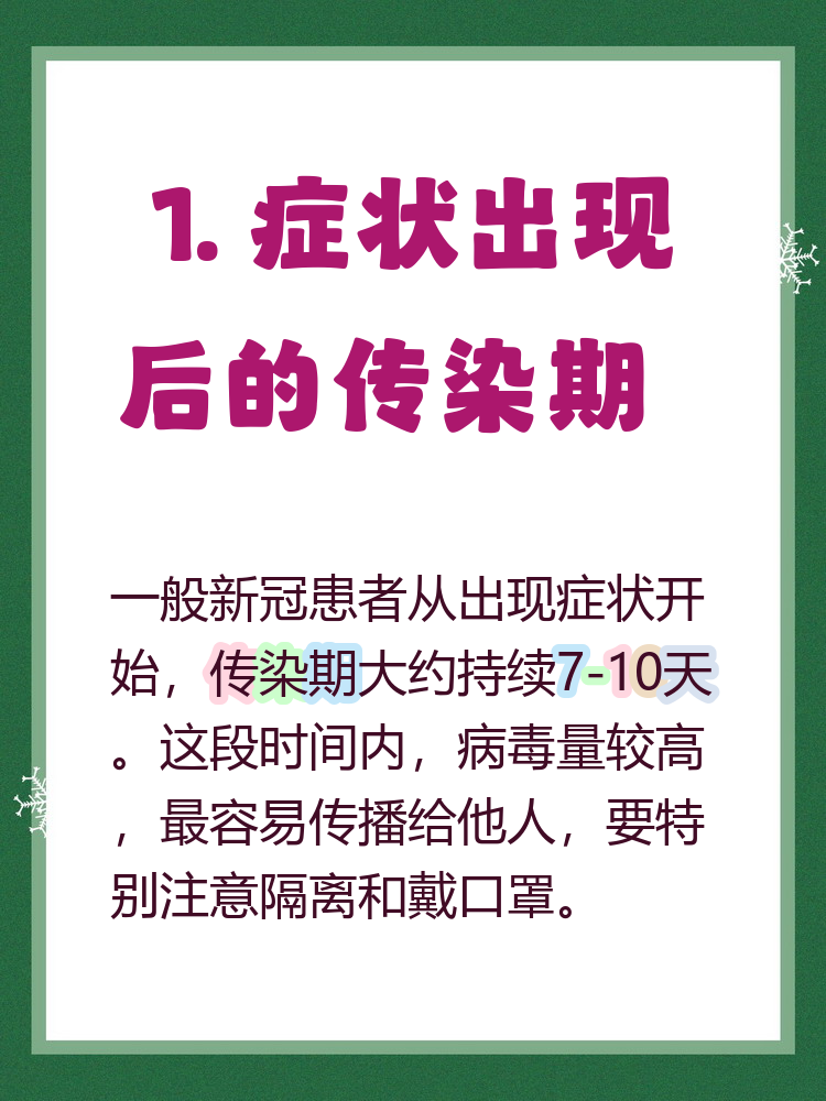 “5位新冠感染者：阳了之后经历了什么” 5位新冠感染者自述二阳症状？-第3张图片