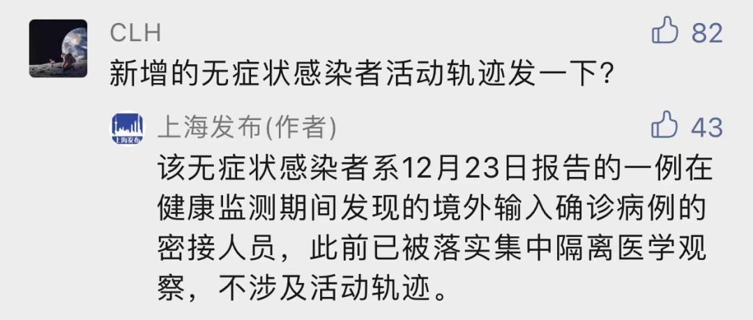 “上海新增境外输入病例2例” 境外入境上海隔离的具体要求？