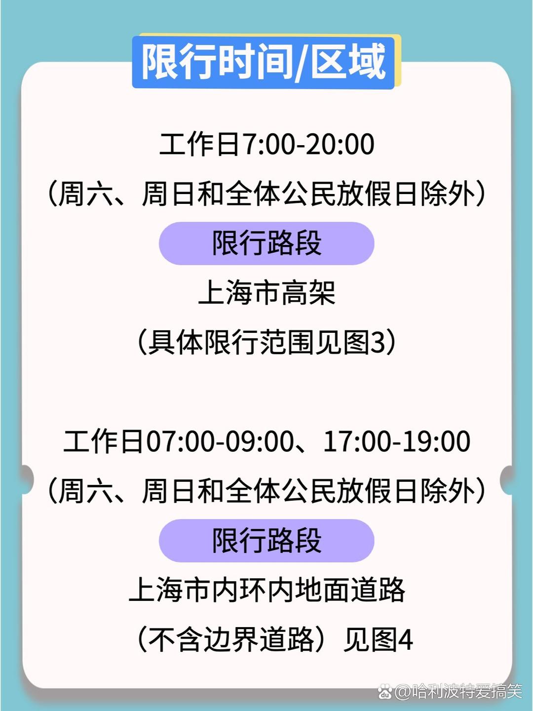 石家庄2月13日恢复限号-石家庄2020年1月限号-第1张图片
