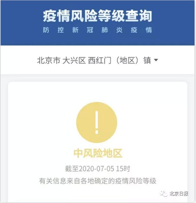 北京仅剩4个中风险地区︰(北京2日至4日持续高温)