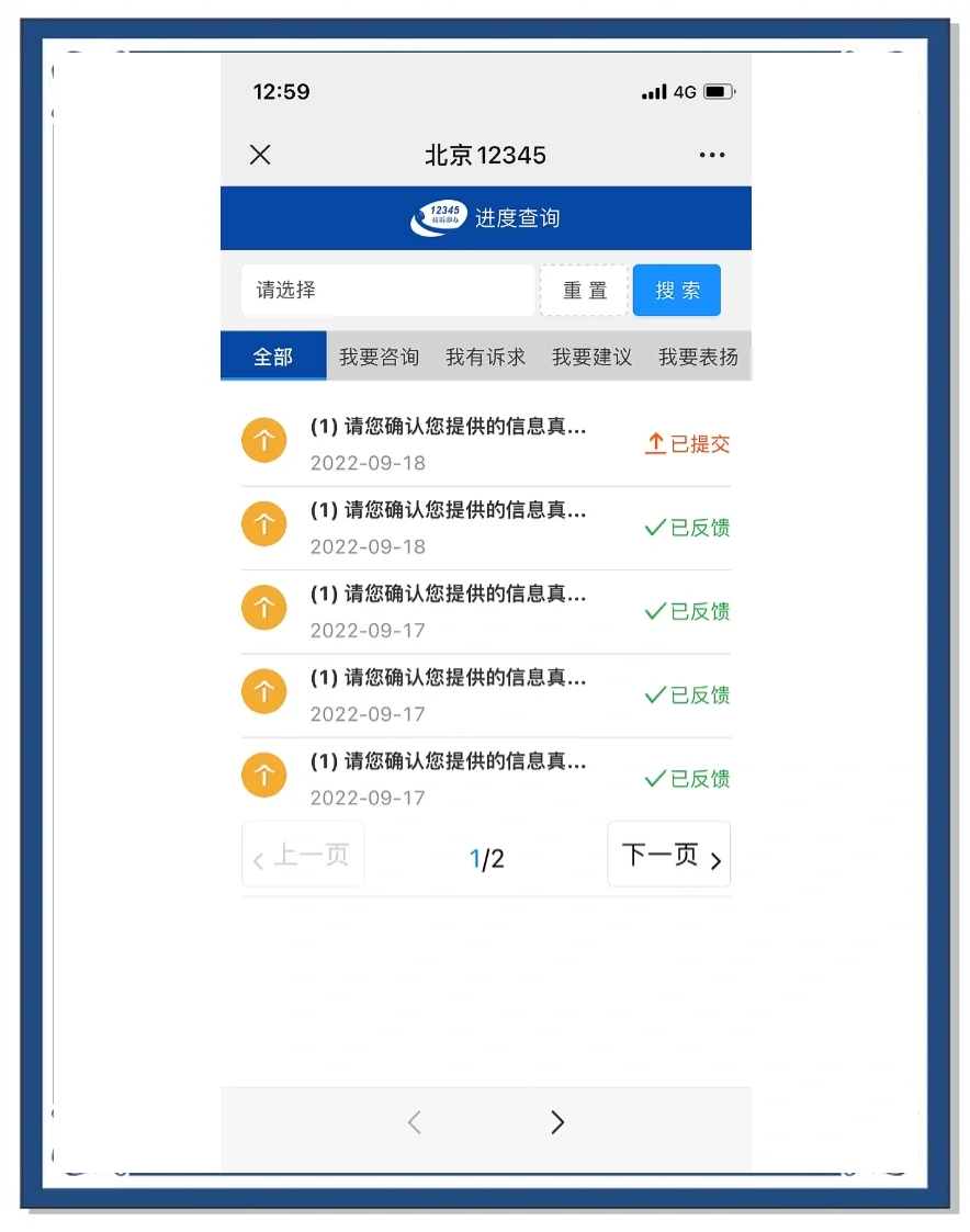 “北京健康宝更新	” 北京健康宝app最新版？-第3张图片