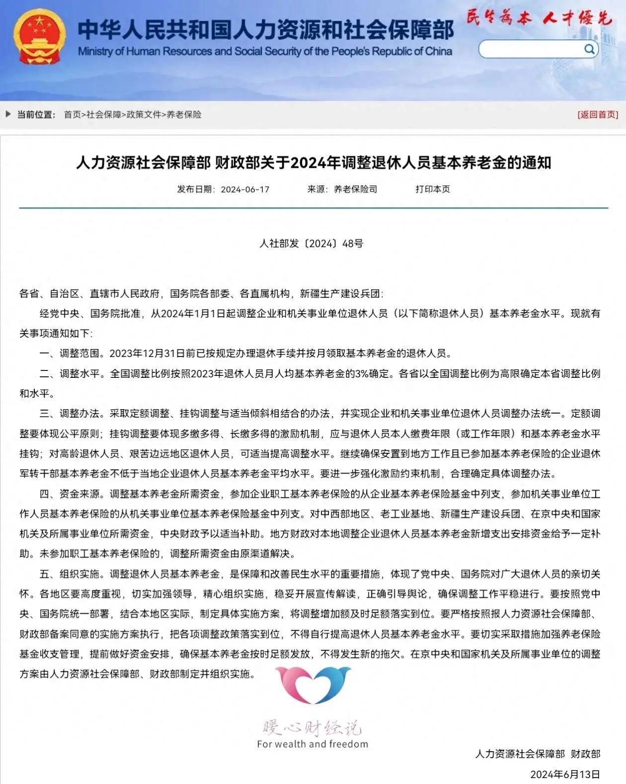 上海返乡人员最新通知2022,2022年上海退休人员增加养老金方案