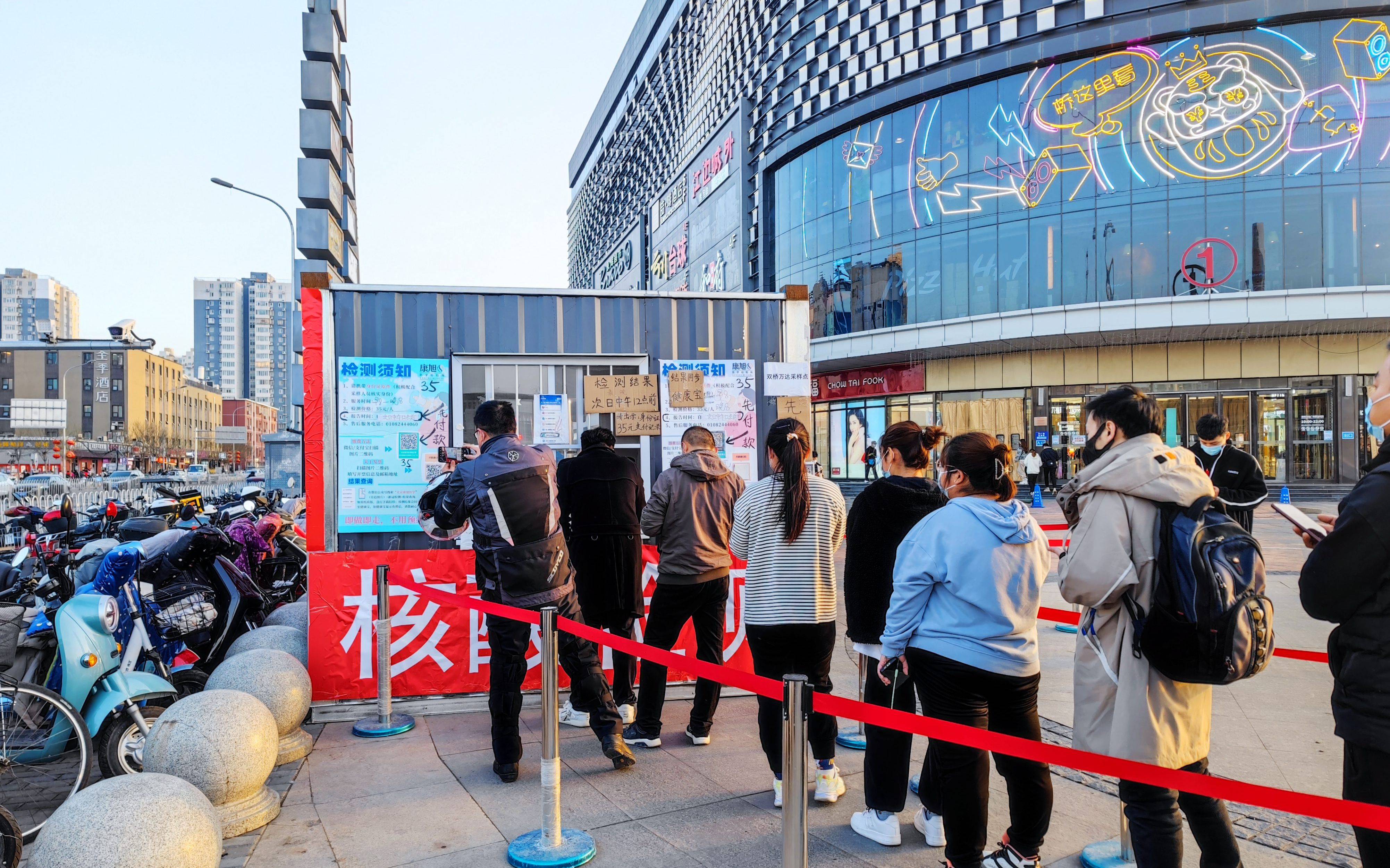 「五一进北京公共场所需48小时核酸」〃核酸检测北京24小时