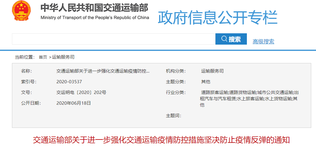 北京禁止出京的文件︰(北京市禁止限制目录2022文件)