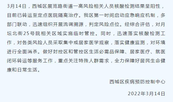 北京:加强人员进京管控-北京今天为什么要管控区域