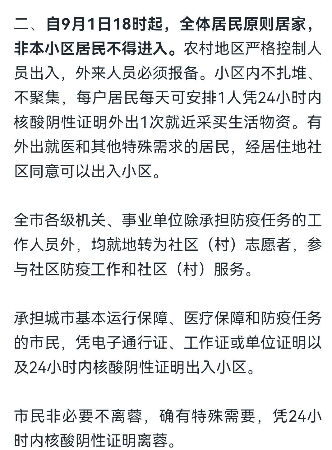 31省区市新增境外输入8例〃31省新增确诊107例本土90例