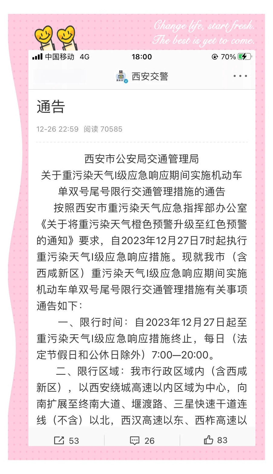 西安多地调风险等级︰(西安将迎多轮降雨)