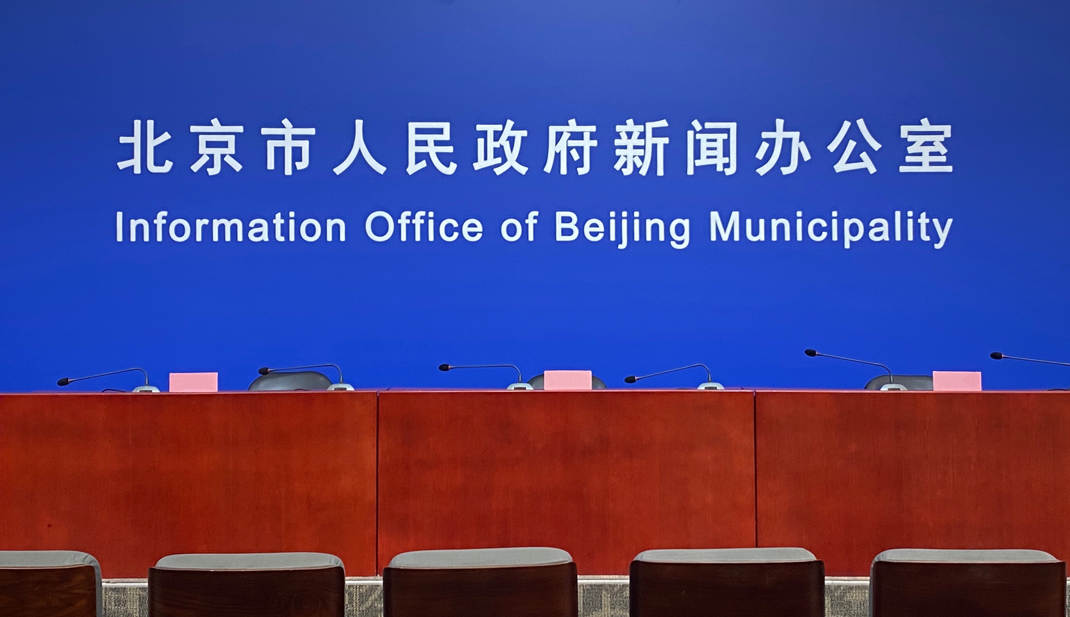 北京疫情出京最新规定.北京疫情防控最新政策