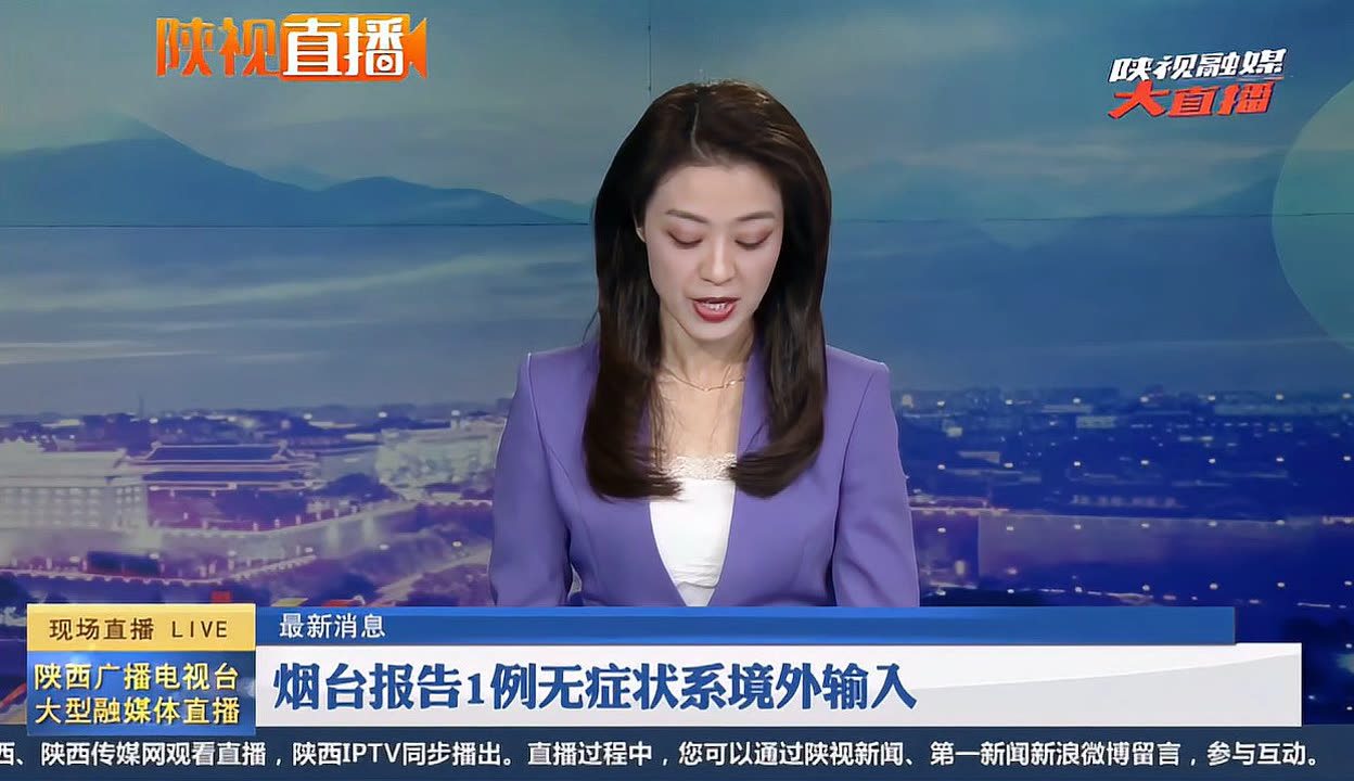 山东烟台疫情最新消息-山东疫情解禁最新消息