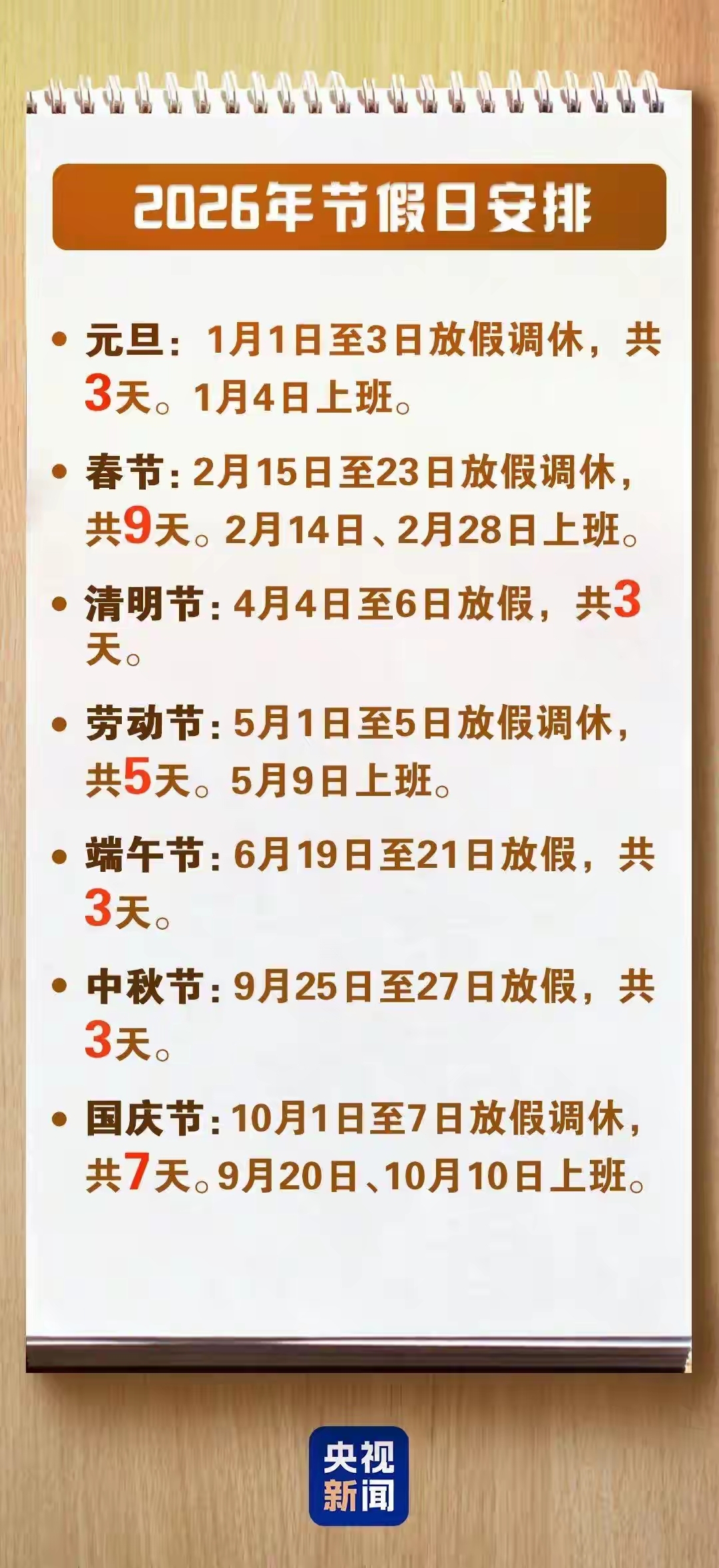 “清明节休假” 清明节休假时间？