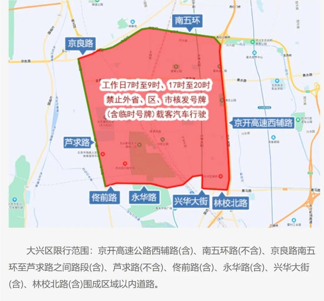 进京人员进京最新规定〃进京看病人员进京最新规定