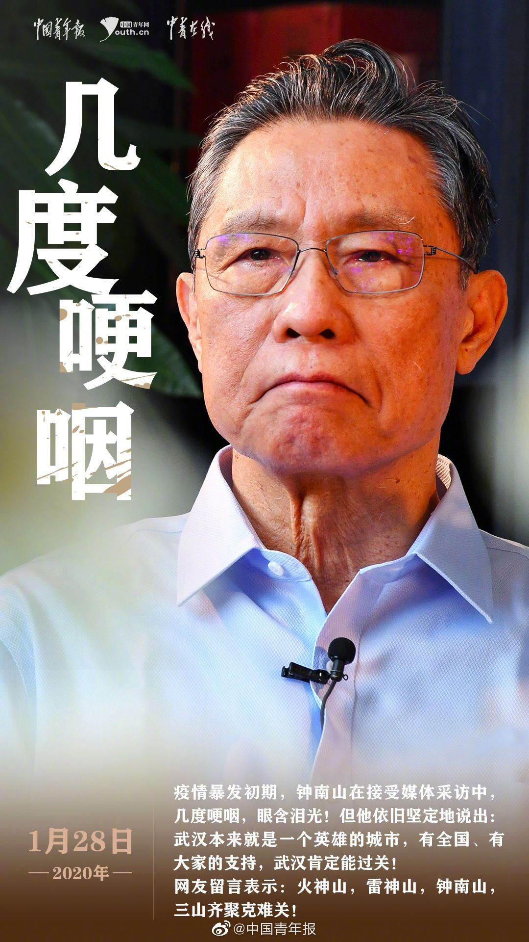钟南山回应疫情有望结束︰(钟南山谈疫情 新闻)